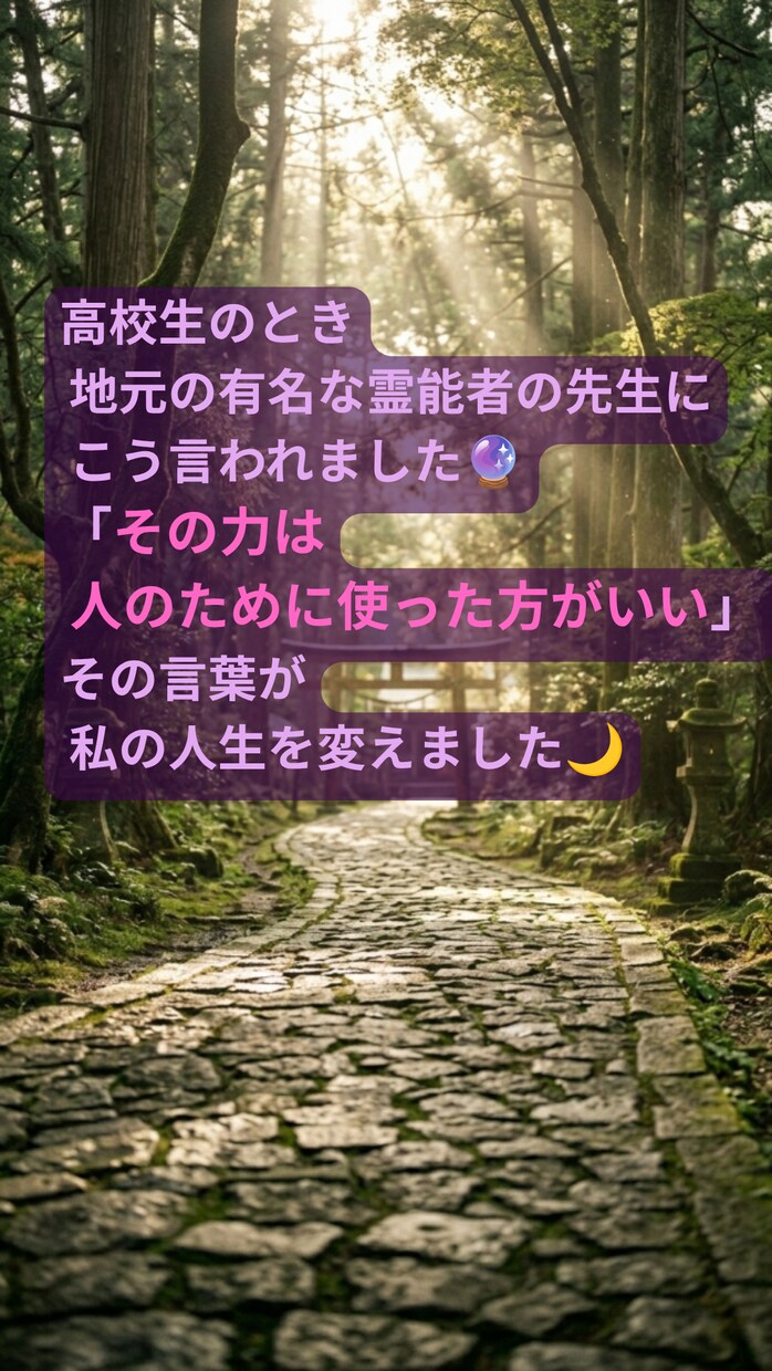 霊視タロット占い師にちょこっと相談できます その言葉の意味、一緒に考えましょう イメージ6