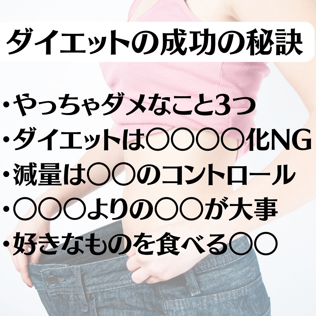 自己肯定感爆上げダイエットの方法教えます 私もダイエットして自分を大好きになったその方法とは？ イメージ2