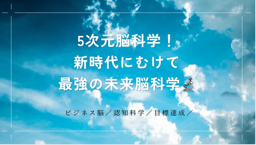 強み鑑定｜潜在意識｜脳科学｜未来の創り方あります ◎7つの習慣→インサイドアウト/自分軸/時間軸で夢を叶えます イメージ2