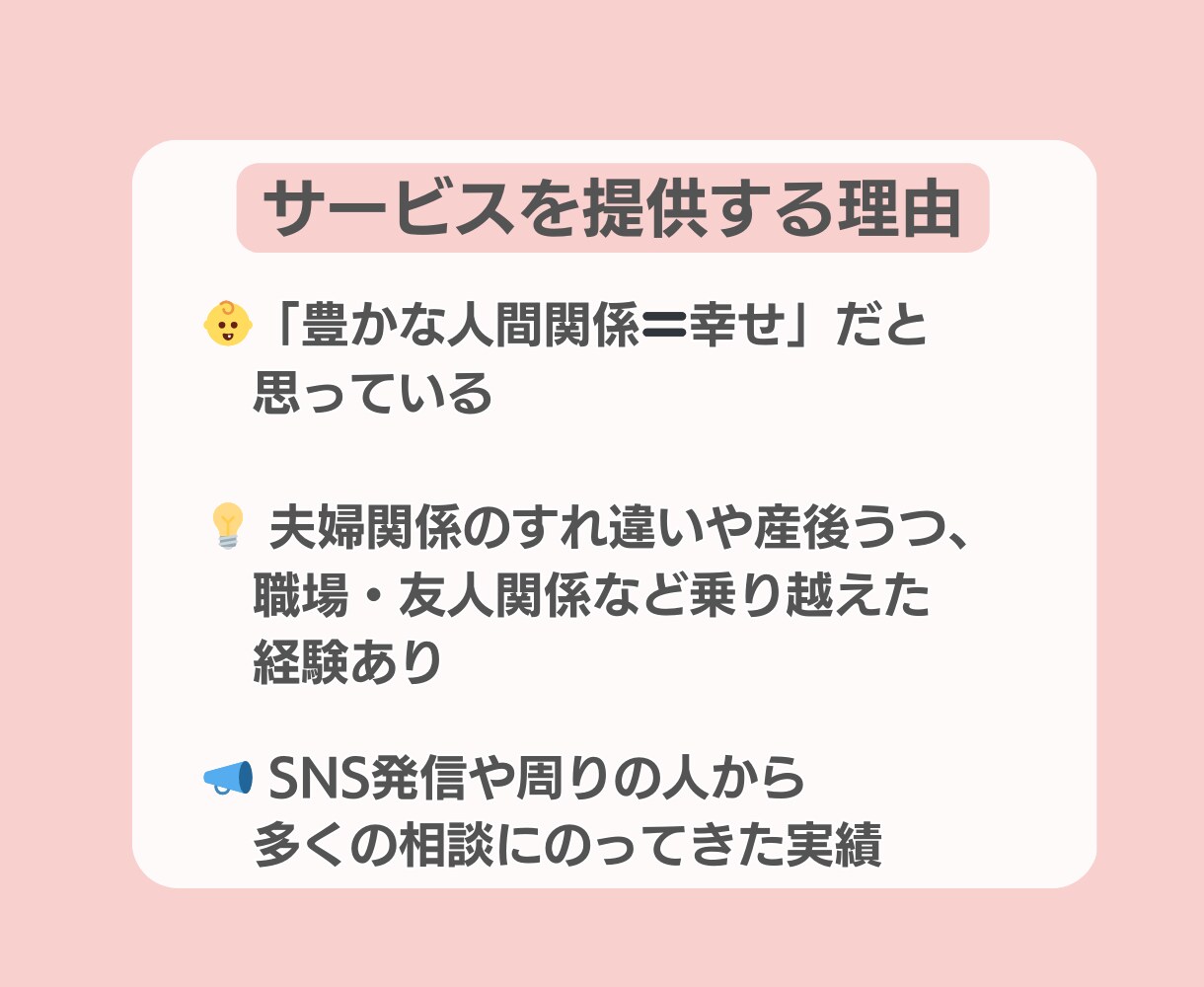 人間関係・家族・友人・職場関係など何でも聞きます 【元他人軸３児母】＼モヤモヤ解消／前向きになれる電話相談 イメージ4