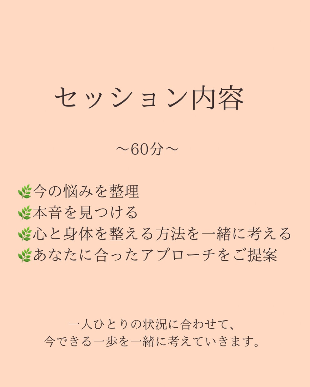 頑張りすぎる女性へ。本音を整理します あなたは悪くない。頑張りすぎてきただけ。 イメージ4