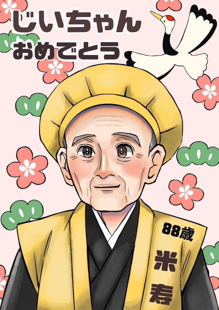 還暦や米寿のお祝いにもぴったりな、似顔絵を描きます かわいくて癒しの似顔絵を描きます イメージ2