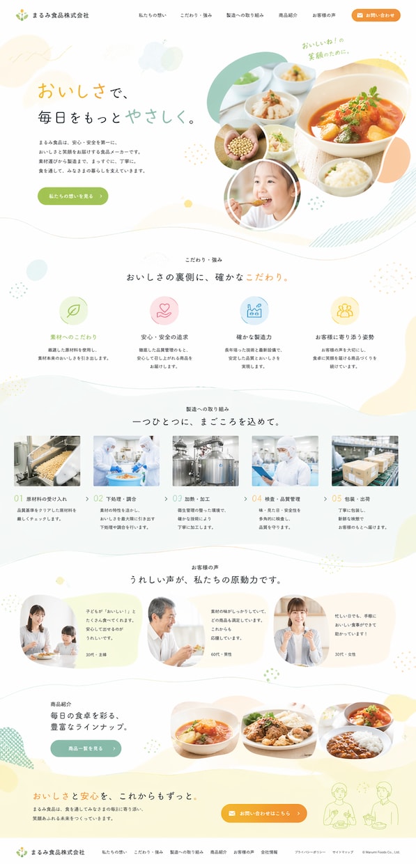 丸投げOK | 優しいポップなLP作ります 高品質で優しい・ポップなLPを作成いたします！ イメージ1