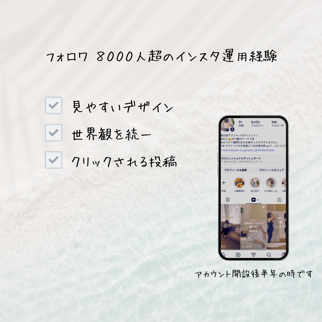 インスタ投稿画像|おしゃれ女性向け作ります フォロワー8000人の経験|Instagram投稿作成 イメージ3