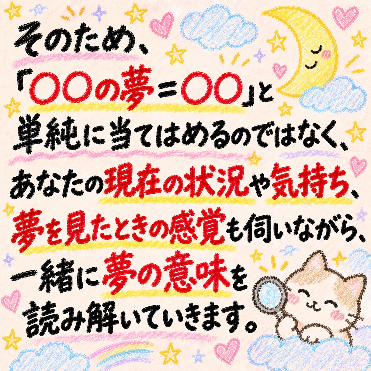 夢に隠れた「あなただけのメッセージ」を読み解きます 気になる夢を手がかりに、今の悩みや気持ちを整理します イメージ9