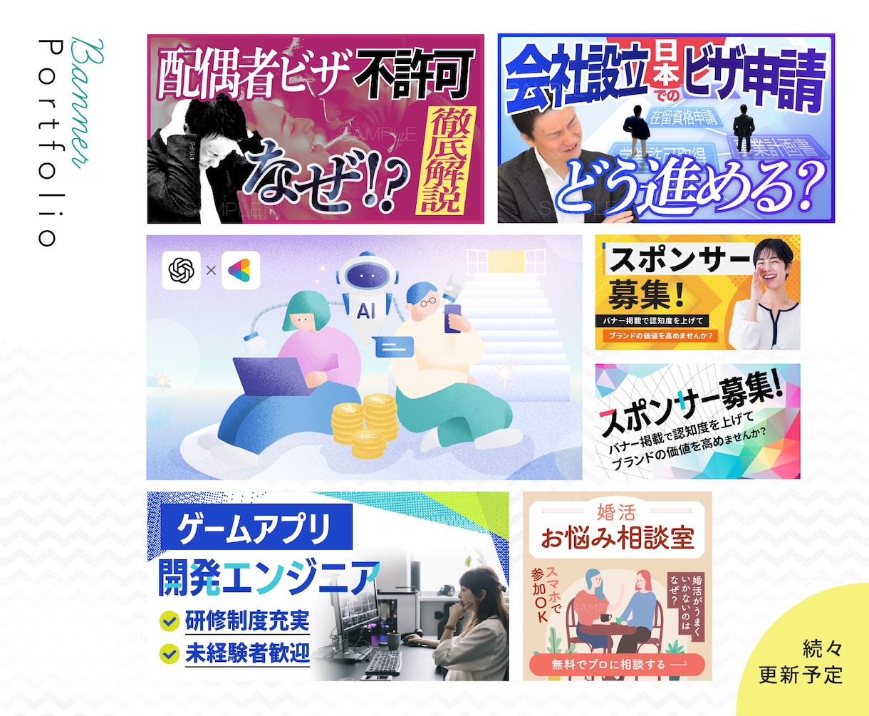 クリックされるバナー・ヘッダーを作ります 高クオリティ！初めての方は初校で2案提案いたします！ イメージ6
