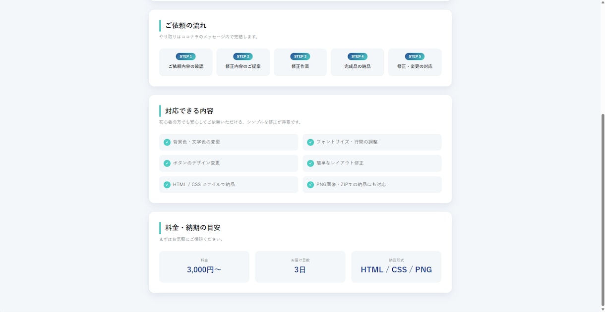 HTML/CSS バナー改造・色変更に対応します 初心者も安心！バナー色変更・HTML/CSS修正 イメージ1