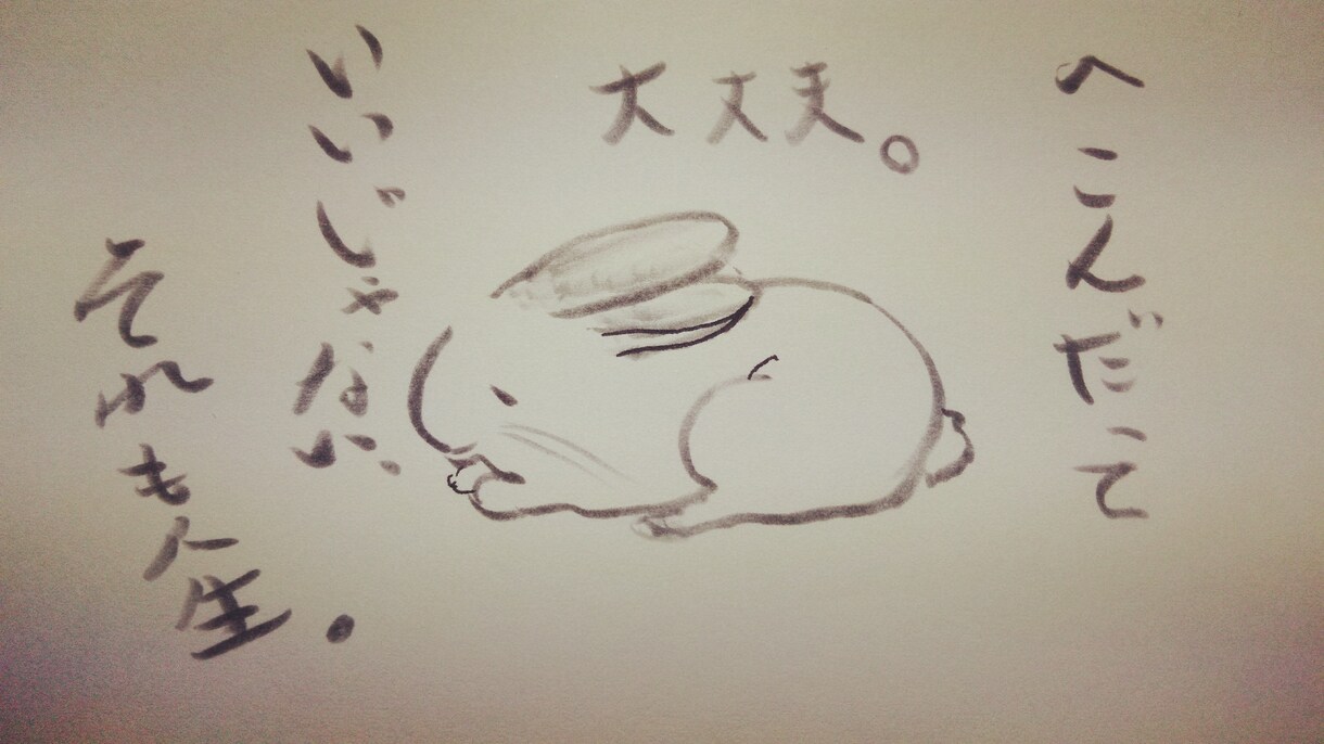 オリジナル手描きイラストを提供します 微笑みや、元気をあなたに(^^) イメージ3