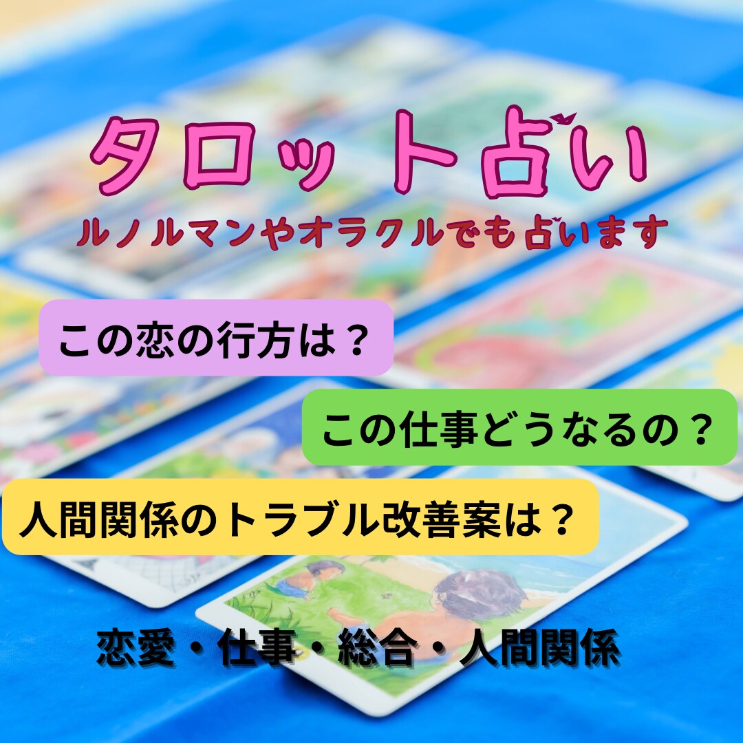 ハワイアンアロハタロットで鑑定いたします どんなお悩みもOK。あなたの心にそっと寄り添います イメージ1