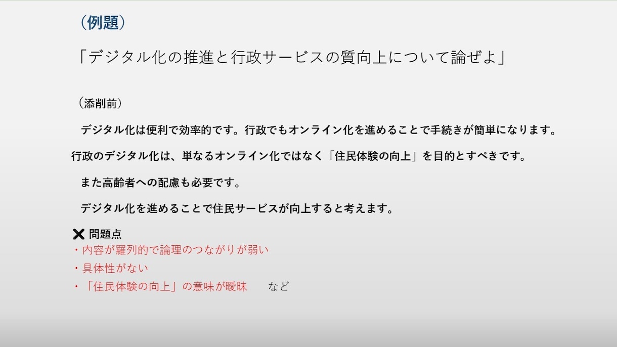 公務員試験ES、論作文、想定問答添削など承ります 新卒、社会人経験者など全てに対応！空白期間があっても大丈夫！ イメージ7