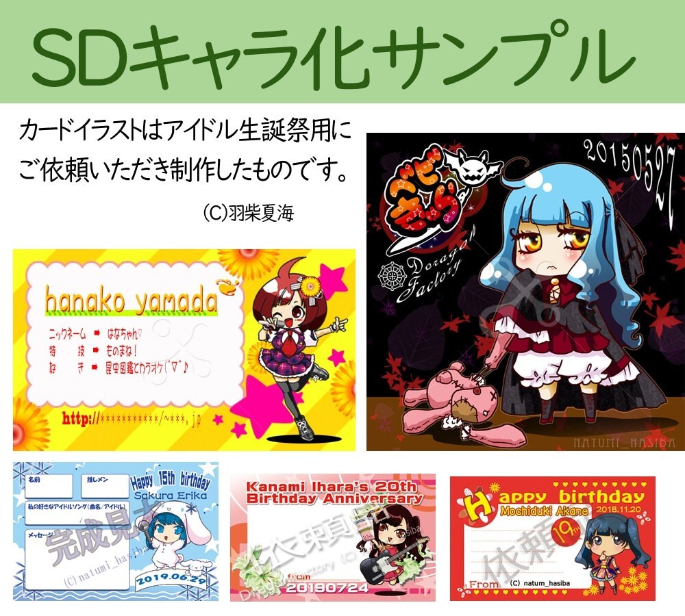 年賀状・カードゲーム・生誕祭用など制作します 趣味系から企業向け機械イラスト入りまで イメージ3
