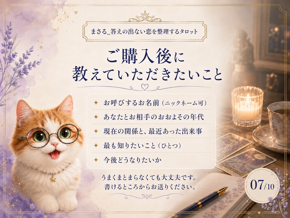 職場の無口な彼の気持ちをタロットで読み解きます 誰にも話せない片思いを、文章で丁寧に整理します イメージ7