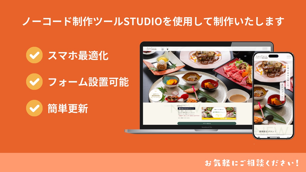 魅力が最大限に伝わるホームページを制作いたします 既存サイトにリニューアルも可能！ イメージ2