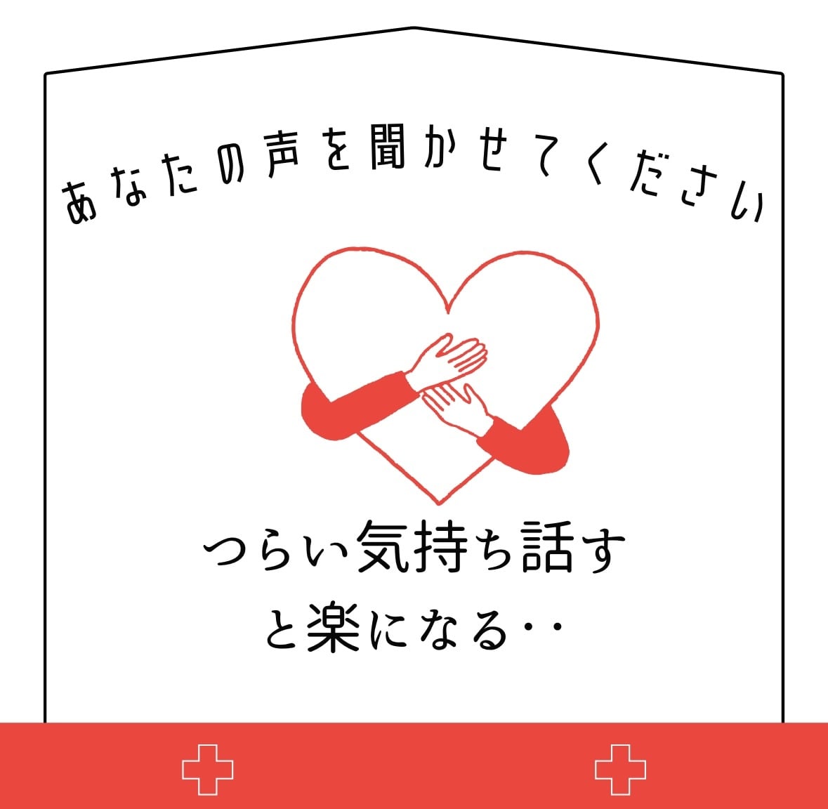 現役看護師があなたのお話を傾聴します 誰にも言えない気持ちをここで吐き出しませんか？ イメージ3