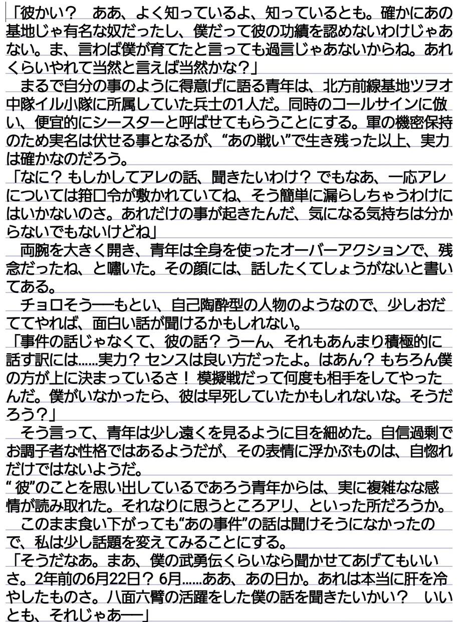 貴方のオリジナル小説、執筆します 頭の中にある物語、形にしましょう！単価は激安、1文字1円！ イメージ2