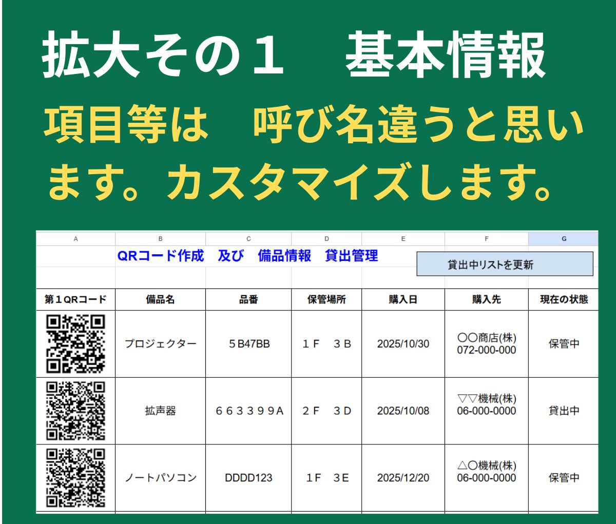 無人ジムの動画QR/備品管理システム構築します 教える・探す手間をゼロへ！自社専用の動画QR＆備品検索を構築 イメージ6