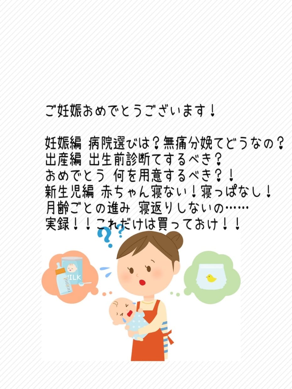 3人の子のママが全て教えます 初めての妊娠、おめでとうございます！今の悩みをズバッと解決 イメージ1