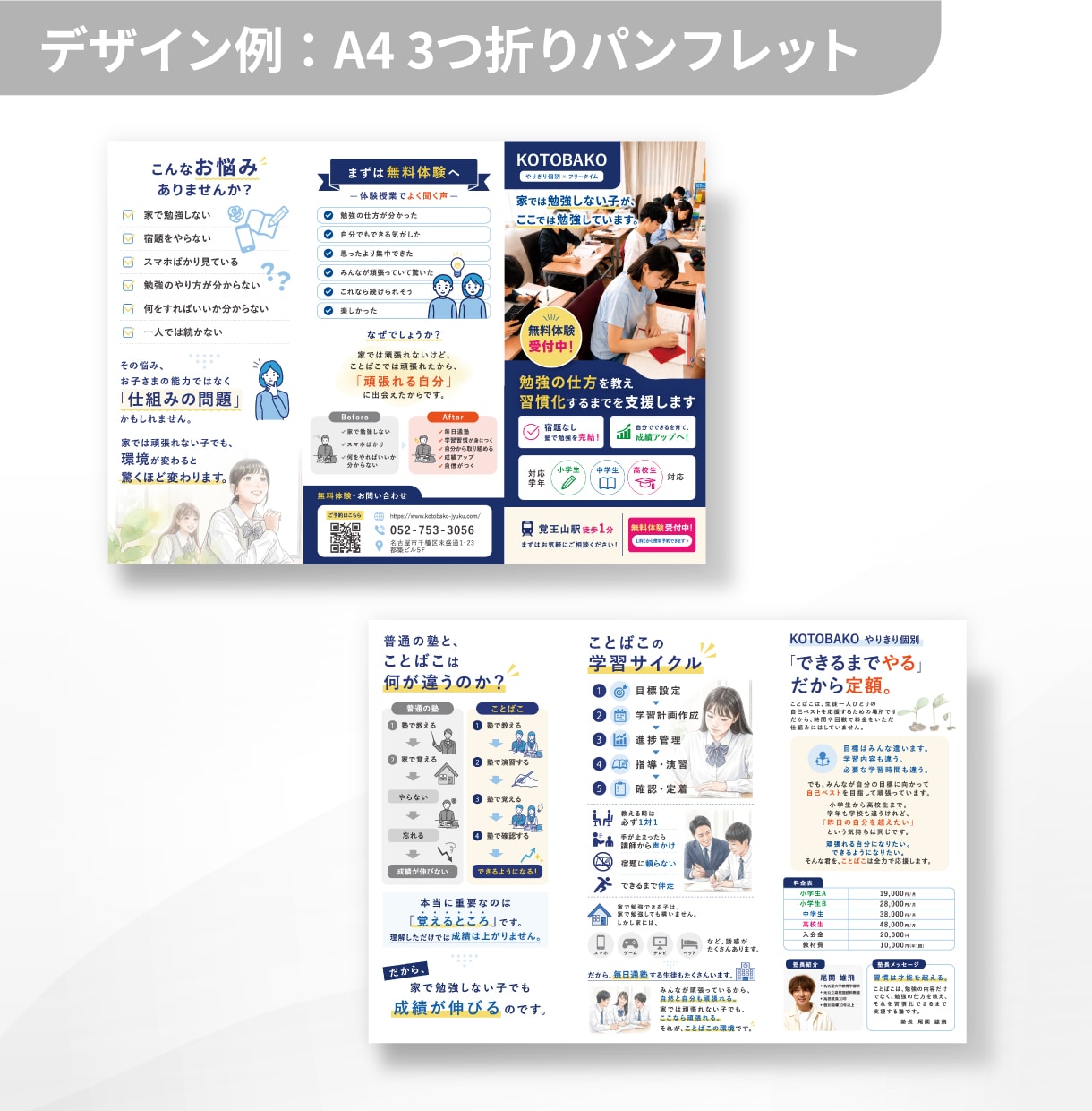 初めてでも安心！伝わるパンフレットを制作します 構成・内容整理から丁寧にサポートいたします イメージ6