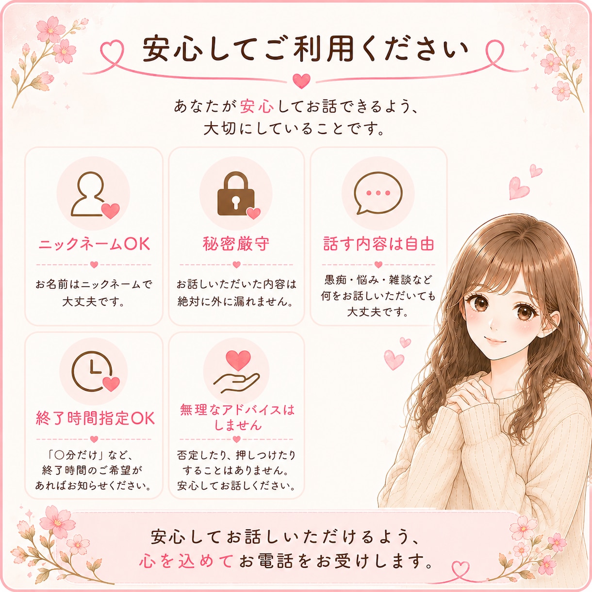 優しくお話をお聞きします あなたのペースでお話を伺います。 イメージ8