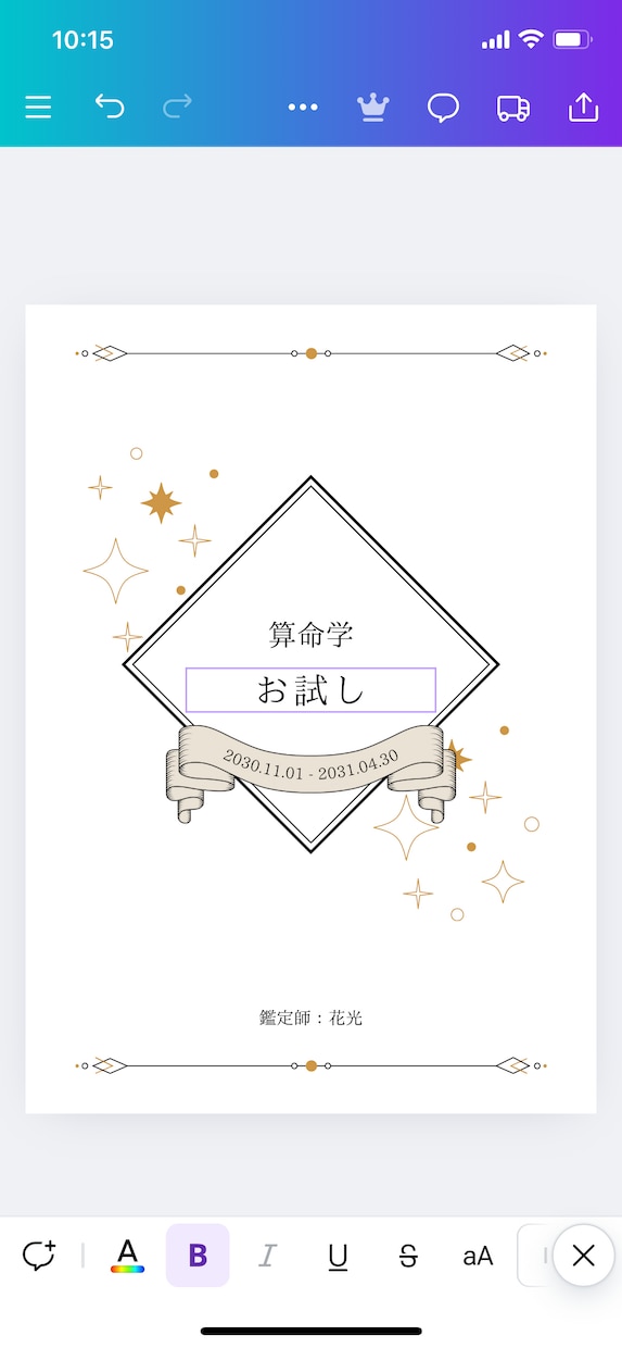 初回キャンペーン算命学とオラクルカードで鑑定します 心を込めてアドバイスをお届けしますのでご安心ください。 イメージ1