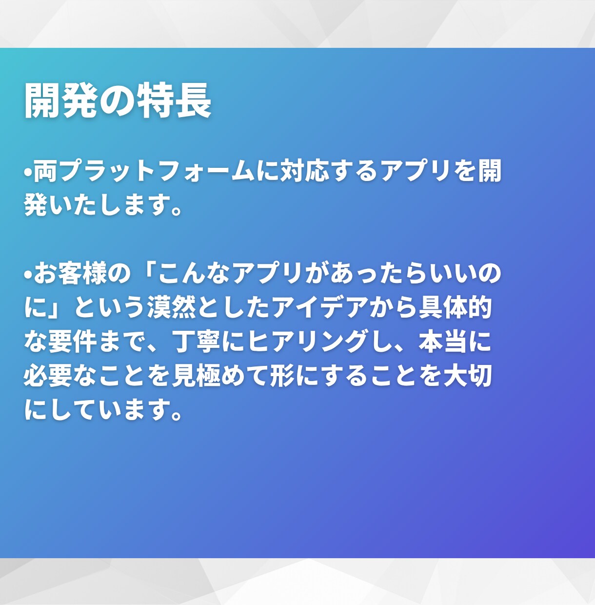 低予算OK！スマホアプリ開発します 企画からストア公開まで！費用効率◎ AI活用も相談◎ イメージ3