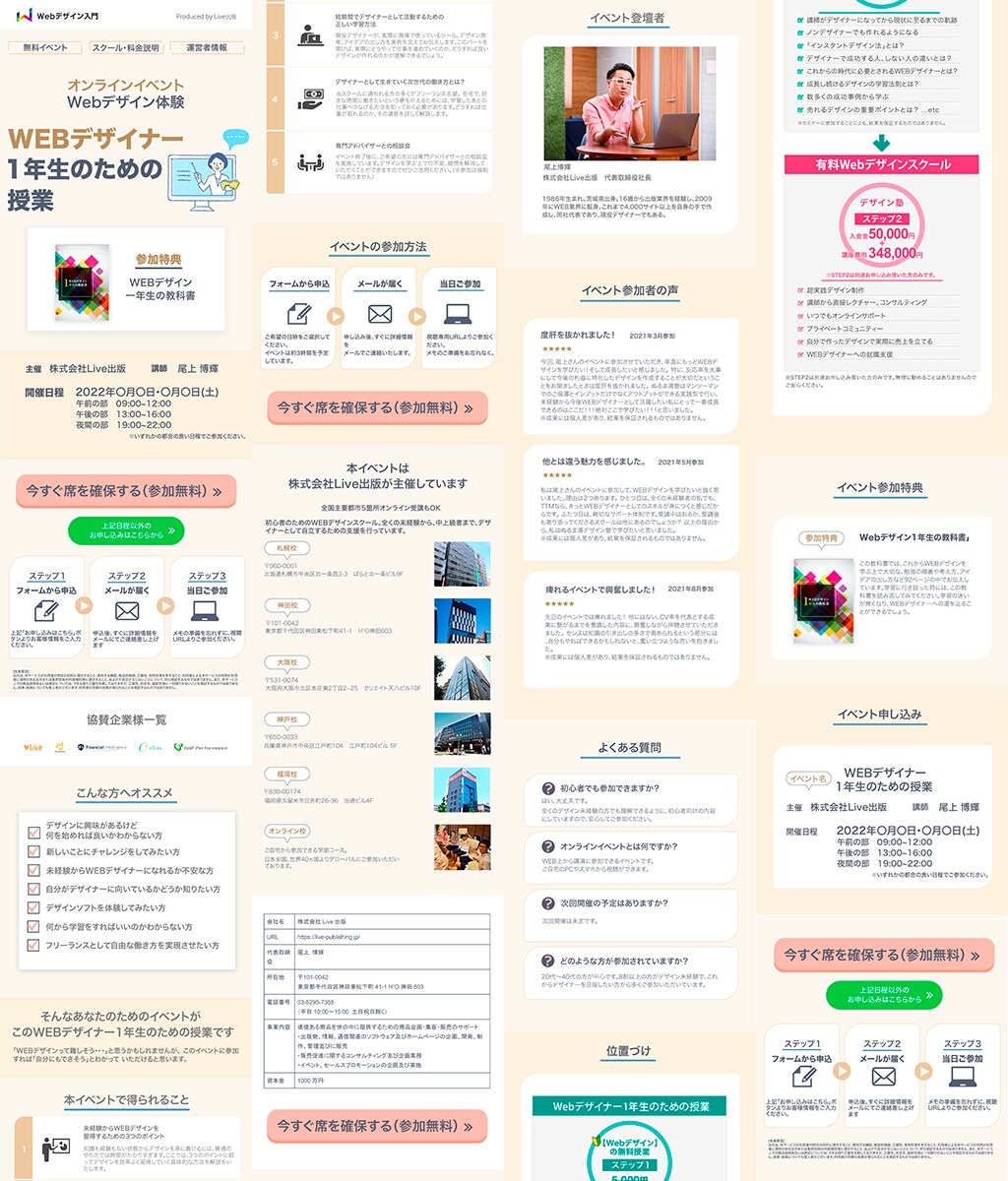 売上に繋がるLP作成します 依頼者側の要望をじっくりヒアリングして仕上げます。 イメージ5