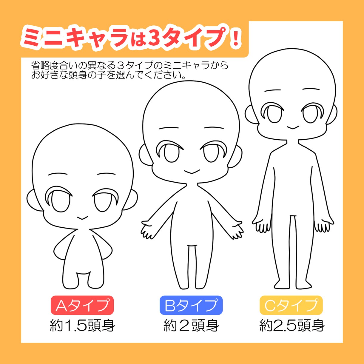 もちもち♪かわいいミニキャラ描きます 商用利用可！配信・SNSアイコン・アクキーなどのグッズ化に！ イメージ2