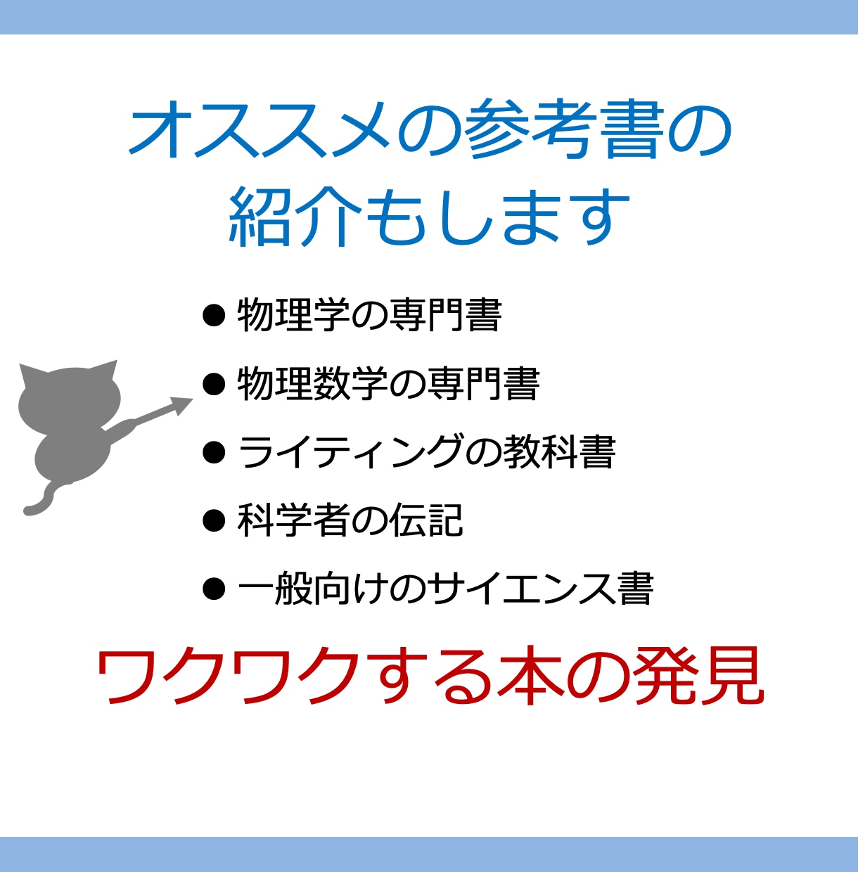 物理学・数学の疑問に答えます 物理学・数学でお悩みの方は是非ご相談ください イメージ3