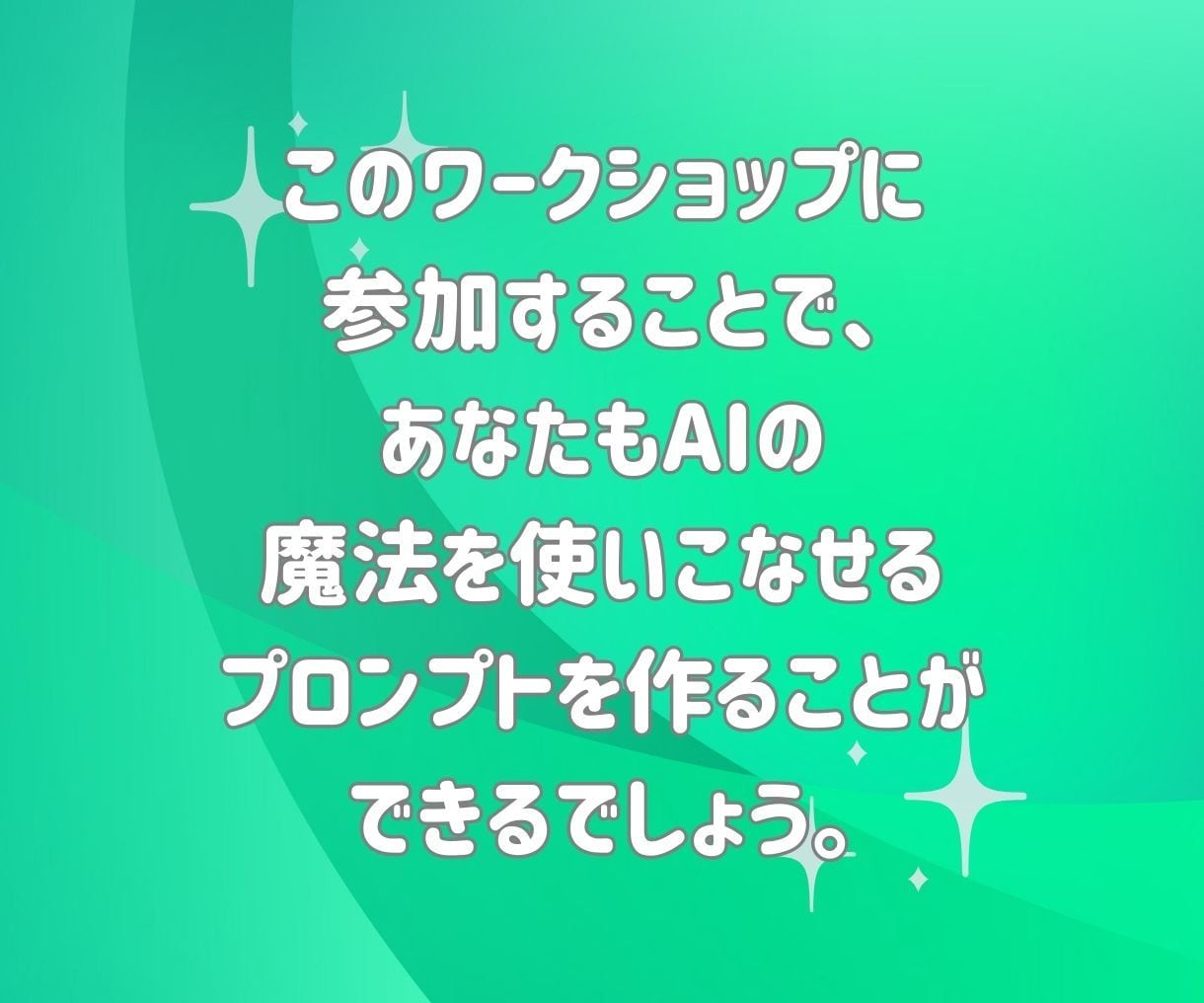 AIを使いこなせ！高品質プロンプトの作り方教えます AI活用で仕事がはかどる！６０分で学べるAI時代の必須スキル イメージ9