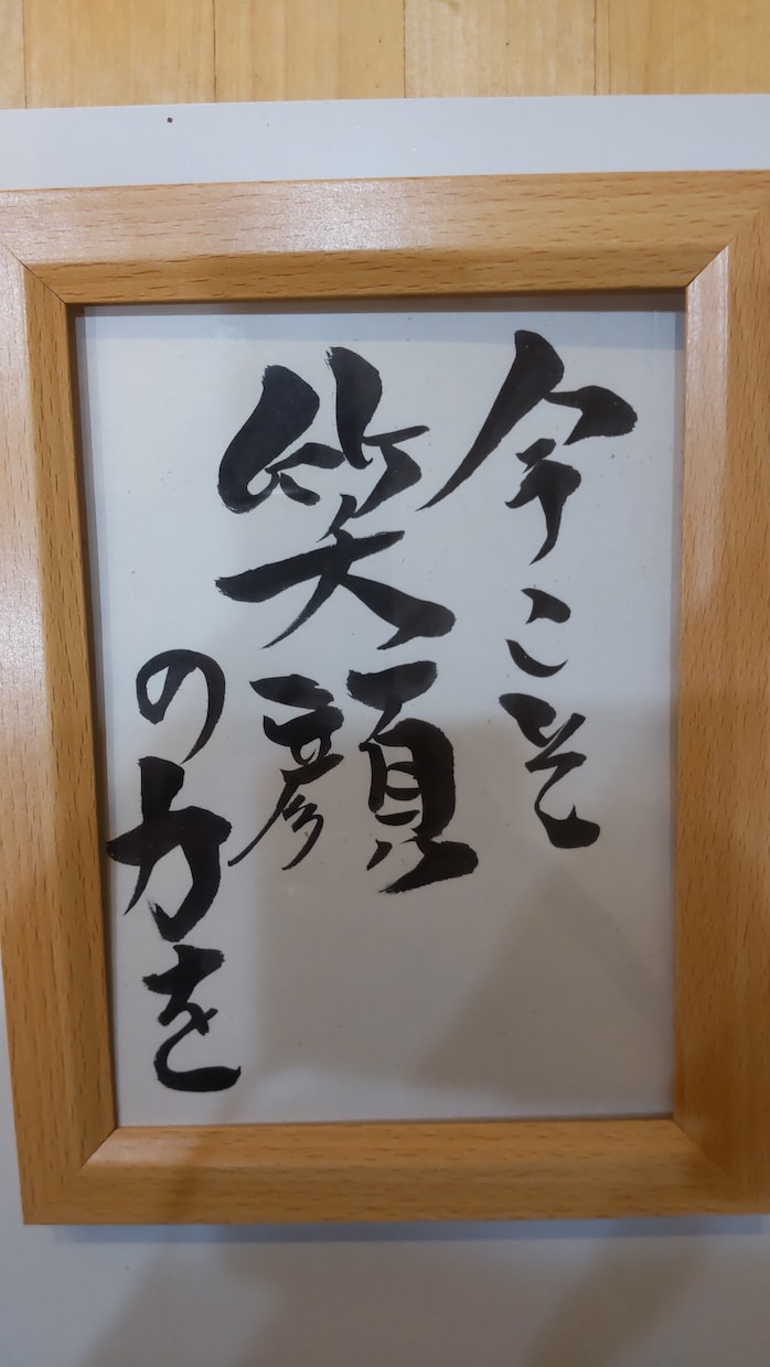 筆ペンでお好きな名言、文字、漢字、文章書きます 世界に1つのデザインです。プレゼントや和風インテリアに！ イメージ3