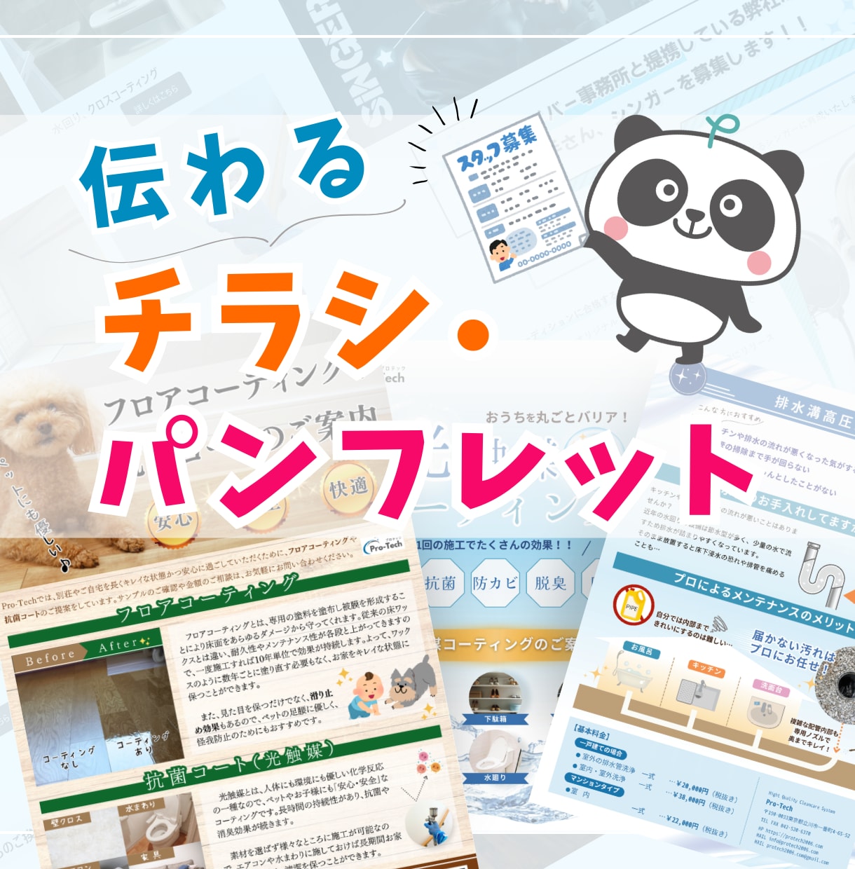 サービスを伝えるチラシを作ります 【両面OK】サービスを分かりやすく伝えるチラシをお作りします イメージ1