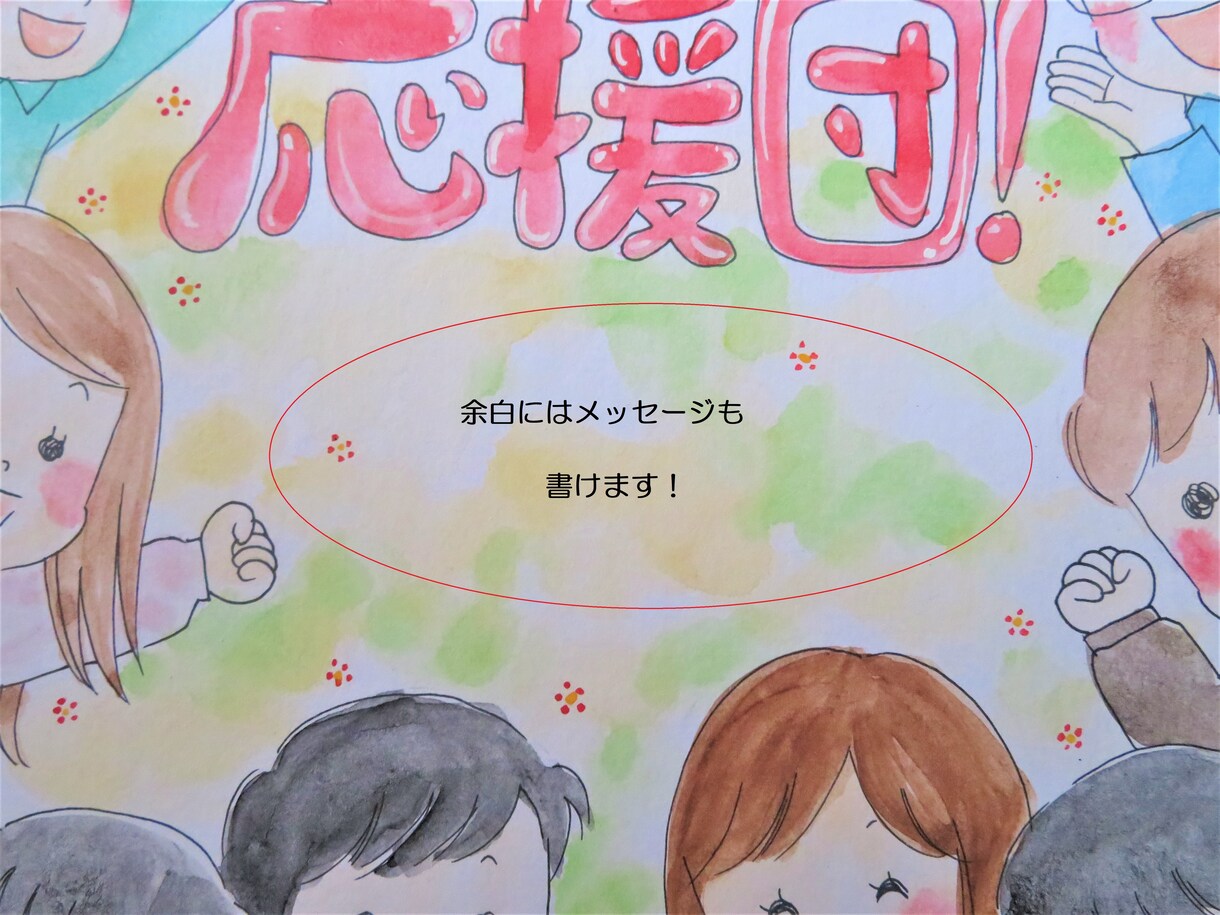 大切な人へのメッセージ色紙、手描きの水彩で描きます プレゼントに！応援、お祝い、大切な人への想いを描きます！ イメージ5