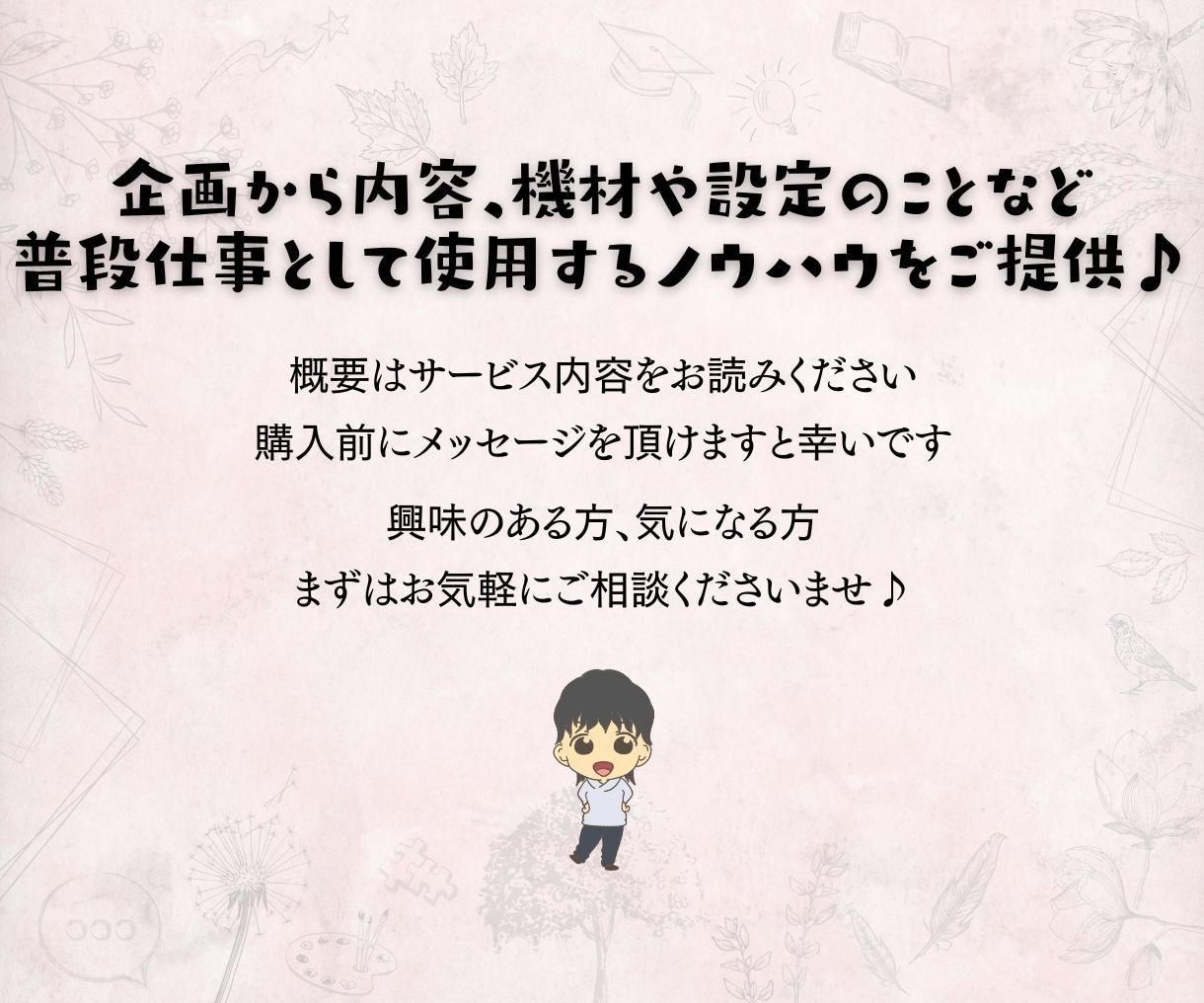 YouTubeライブ＆インスタライブの方法教えます 生配信で表現の幅を増やそう！情報をより魅力的に発信しよう！ イメージ2