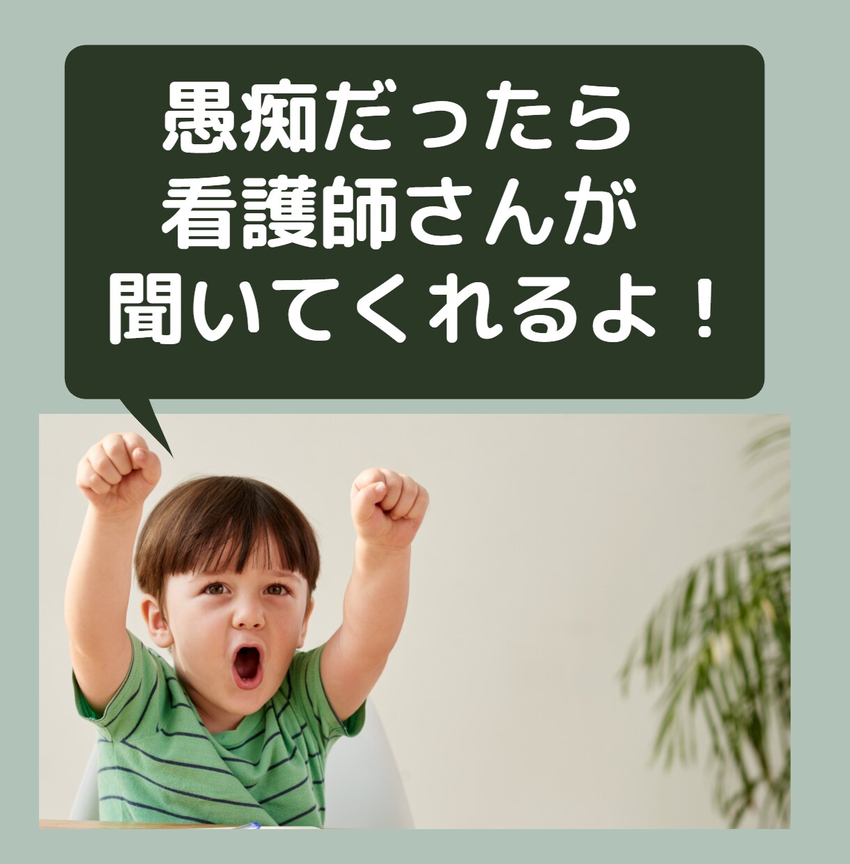 東北弁の看護師がお悩み・愚痴お聞きします 雑談や方言のことなど、なんでもお話ししましょう(^▽^) イメージ3