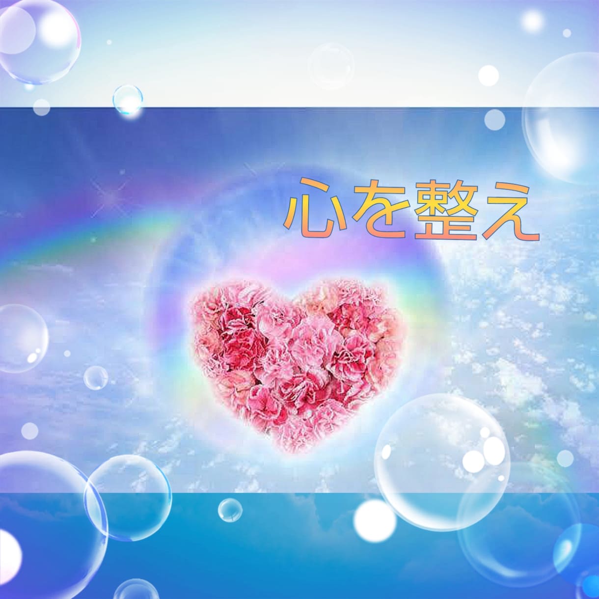 瞑想によるメンタリングお手伝い します 対話と瞑想で今のあなたにふさわしい休日を！！ イメージ2