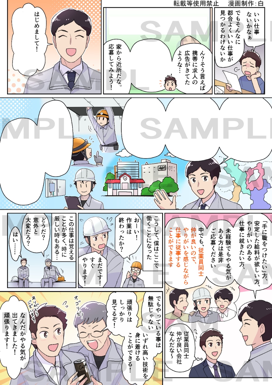 図解、立ち絵、ミニキャラなど商用イラスト描きます Web、チラシ等でご使用頂けます。印刷用データもお渡し可能！ イメージ6
