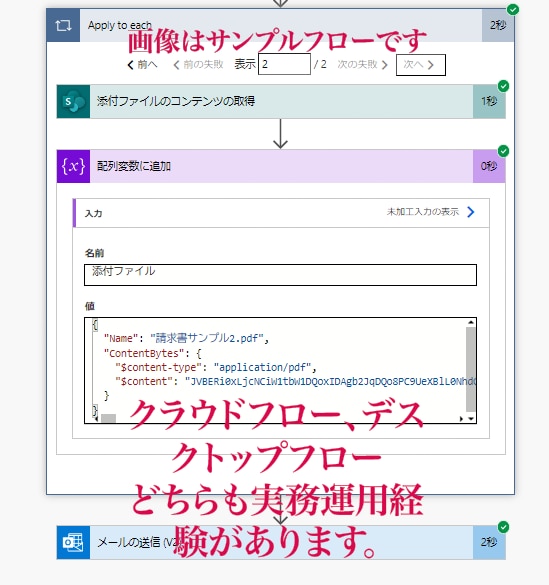 PowerAutomateDesktop開発します PADは生成AIに質問しても不明瞭のため依頼するメリットあり イメージ3