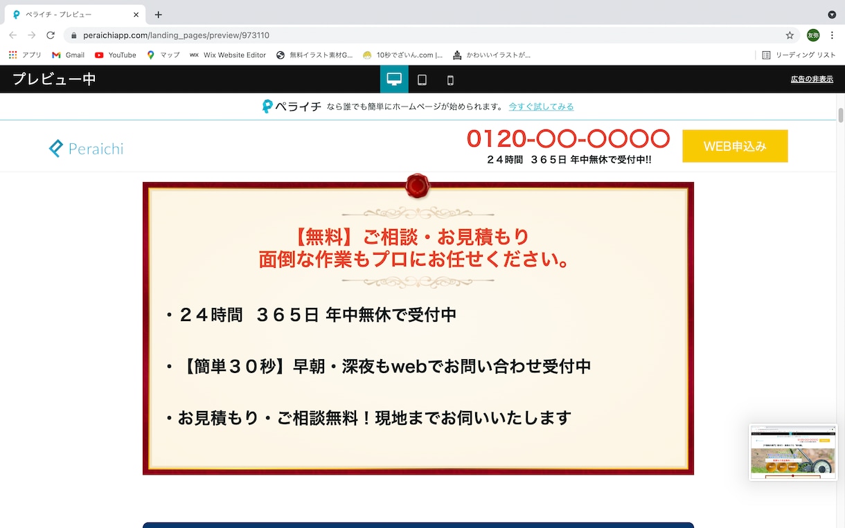 LPやWebサイトを作成します 夫婦で活動しているため、複数・男女の目線で確認できる イメージ2