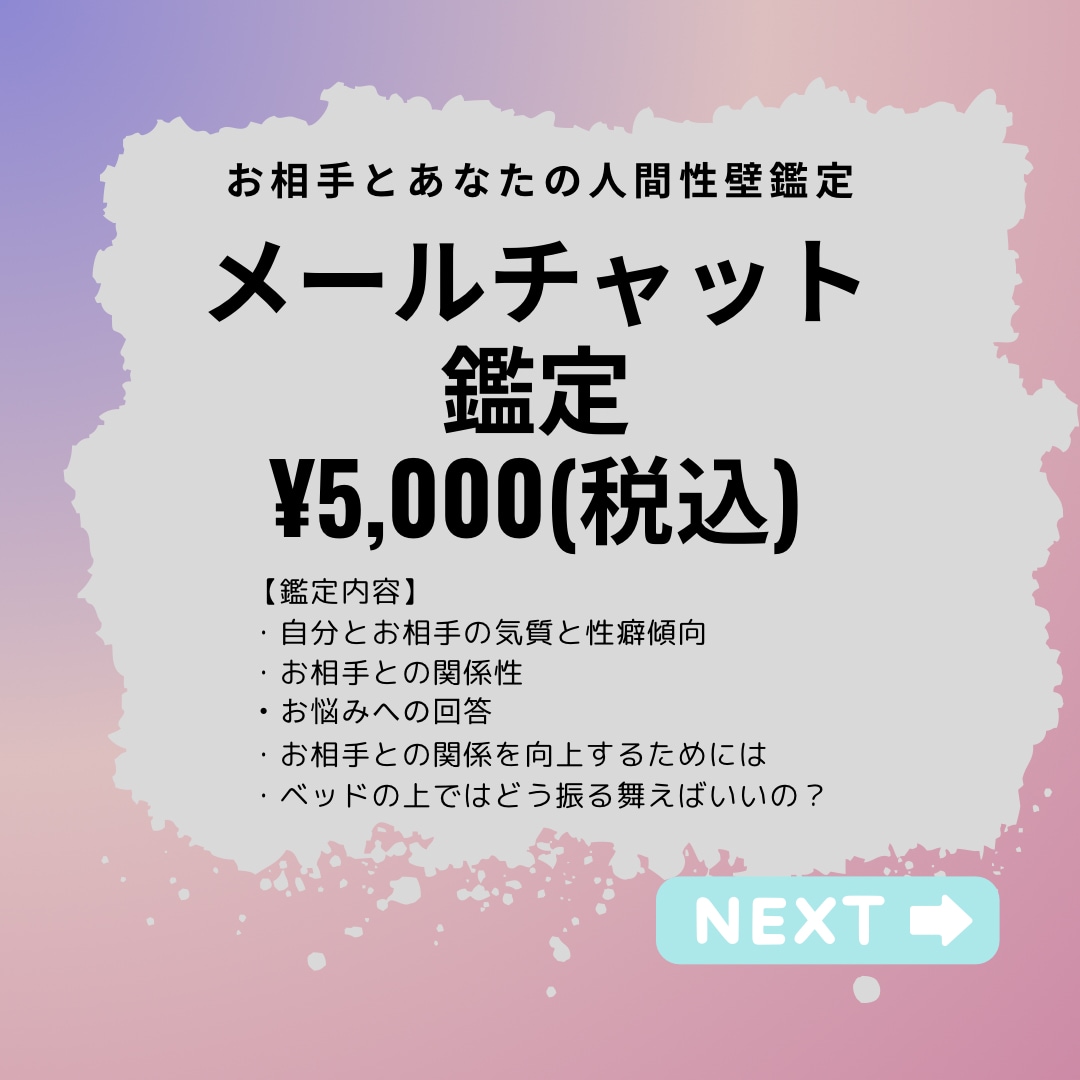 彼との心と相性、体の相性【彼が沼る秘訣】教えます 仲をこじらせ姫、彼に振り回される迷える姫いらっしゃい♡ イメージ2