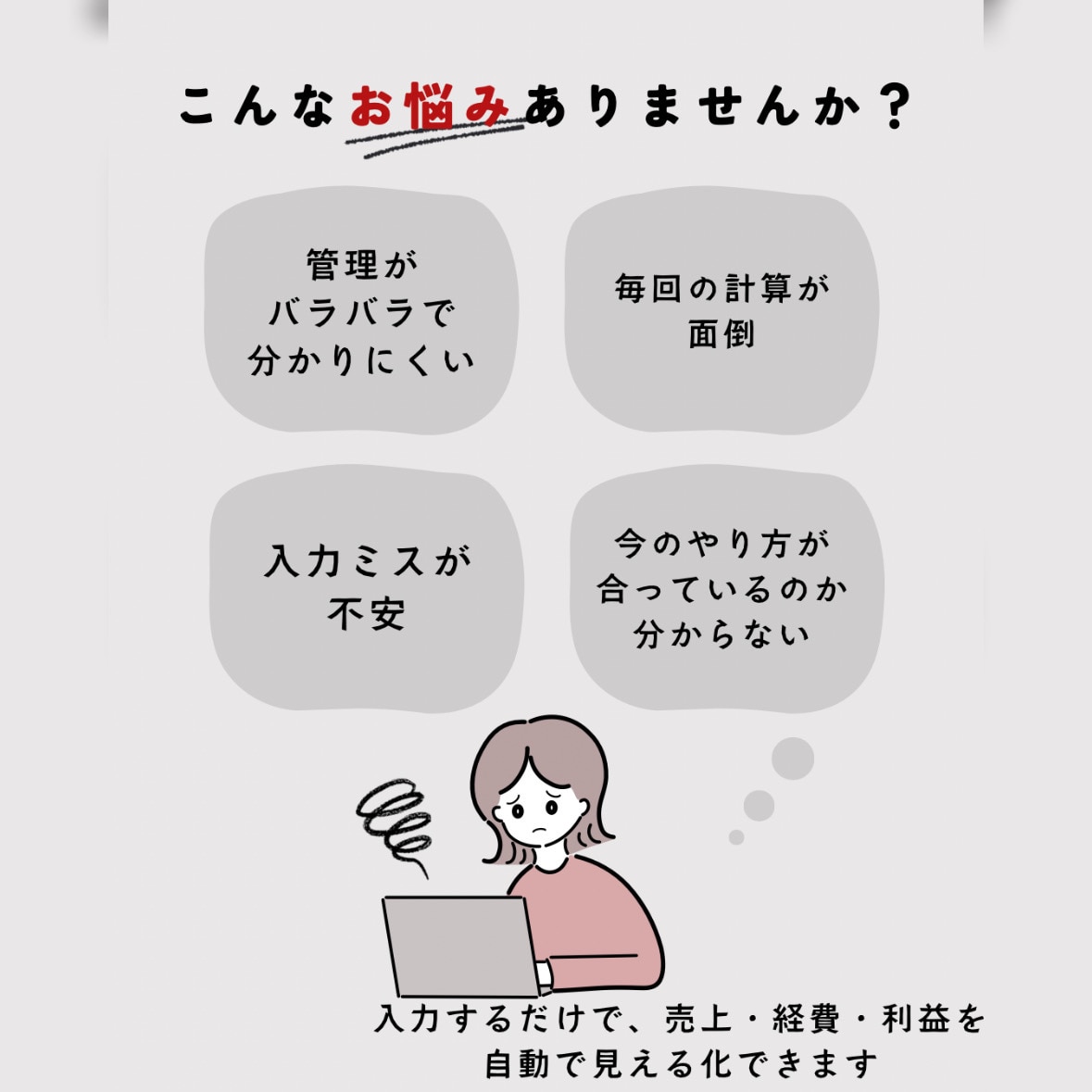 業務が楽になるスプレッドシートを作成します 難しい操作は一切なし。分かりやすさ重視で作ります。 イメージ2