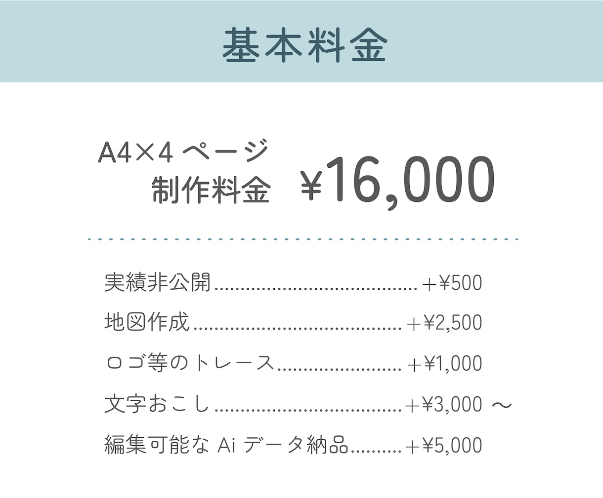 読みやすく伝わる冊子・パンフレットをデザインします 会報誌・広報誌など | 情報を整理して見やすくデザインします イメージ2