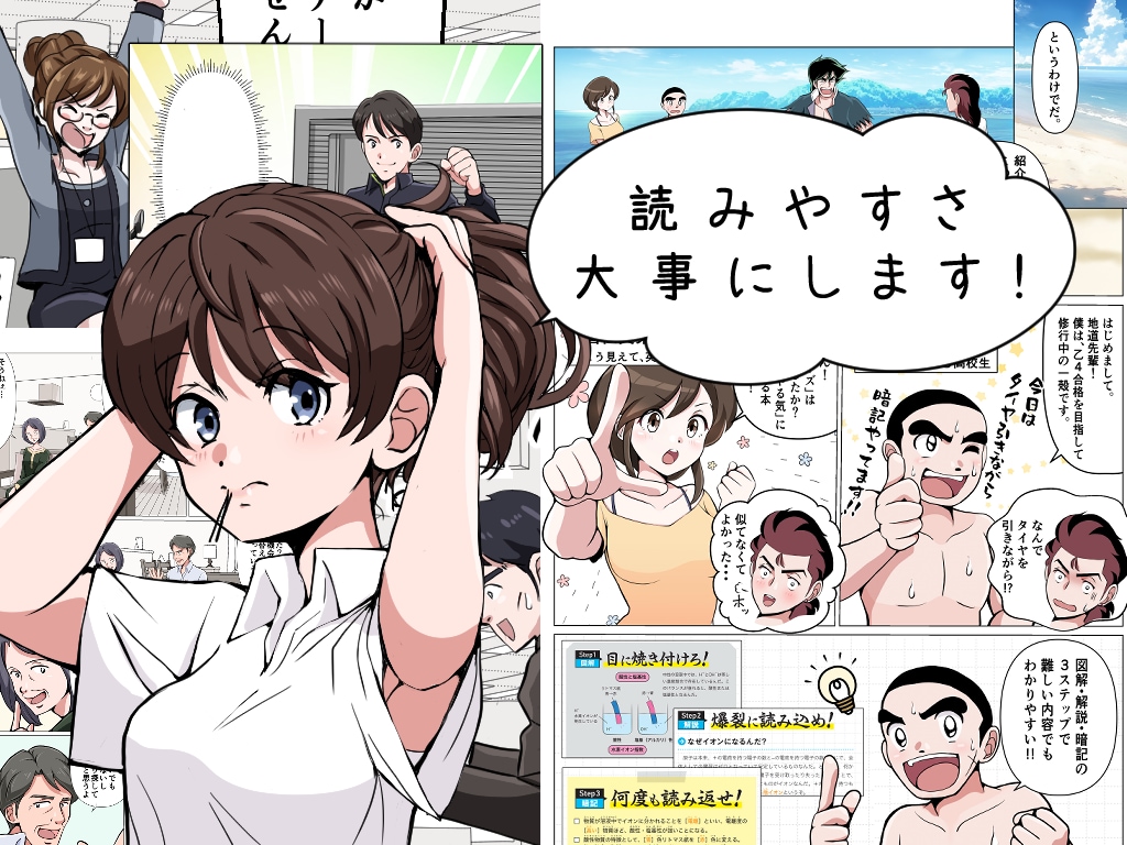 漫画制作いたします 読み進めやすい漫画制作を心がけています！ イメージ1