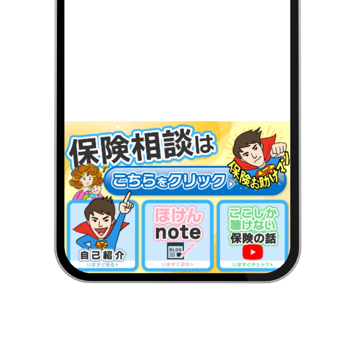 整体・接骨院などPOPなリッチメニュー制作致します POPで押したくなる！見やすいから伝わるボタンを作ります！ イメージ5