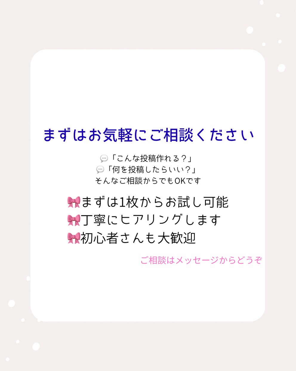 Instagram投稿作成・運用を代行します 美容サロン様向け｜世界観を大切にした投稿を作成します イメージ5