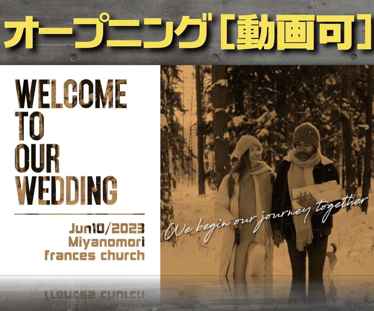 高品質で本格的な結婚式プロフィールムービー作ります 感動的で思い出に残る映像・縦書レイアウトのオリジナルデザイン イメージ1