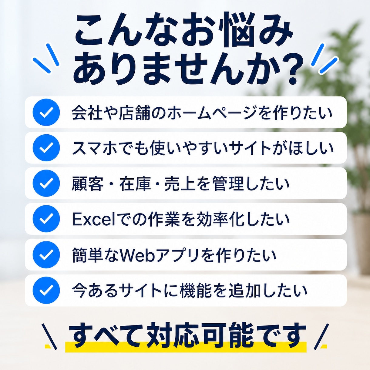 Webサイト・Webアプリを制作します ご要望に合わせたサイト・業務ツールを制作 イメージ2