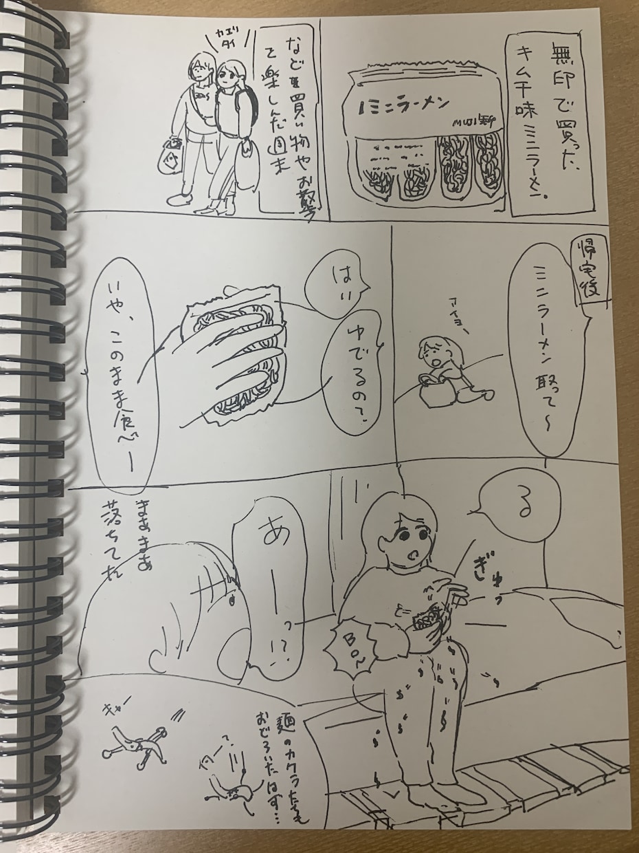 日記・エッセイ漫画を制作します ちょっと面白かった出来事や思い出を漫画で残しませんか？ イメージ5