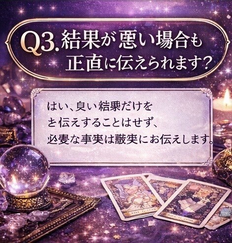 相手の本音と今後を恋愛鑑定ます 感情ではなく、事実を読み解く。 イメージ3