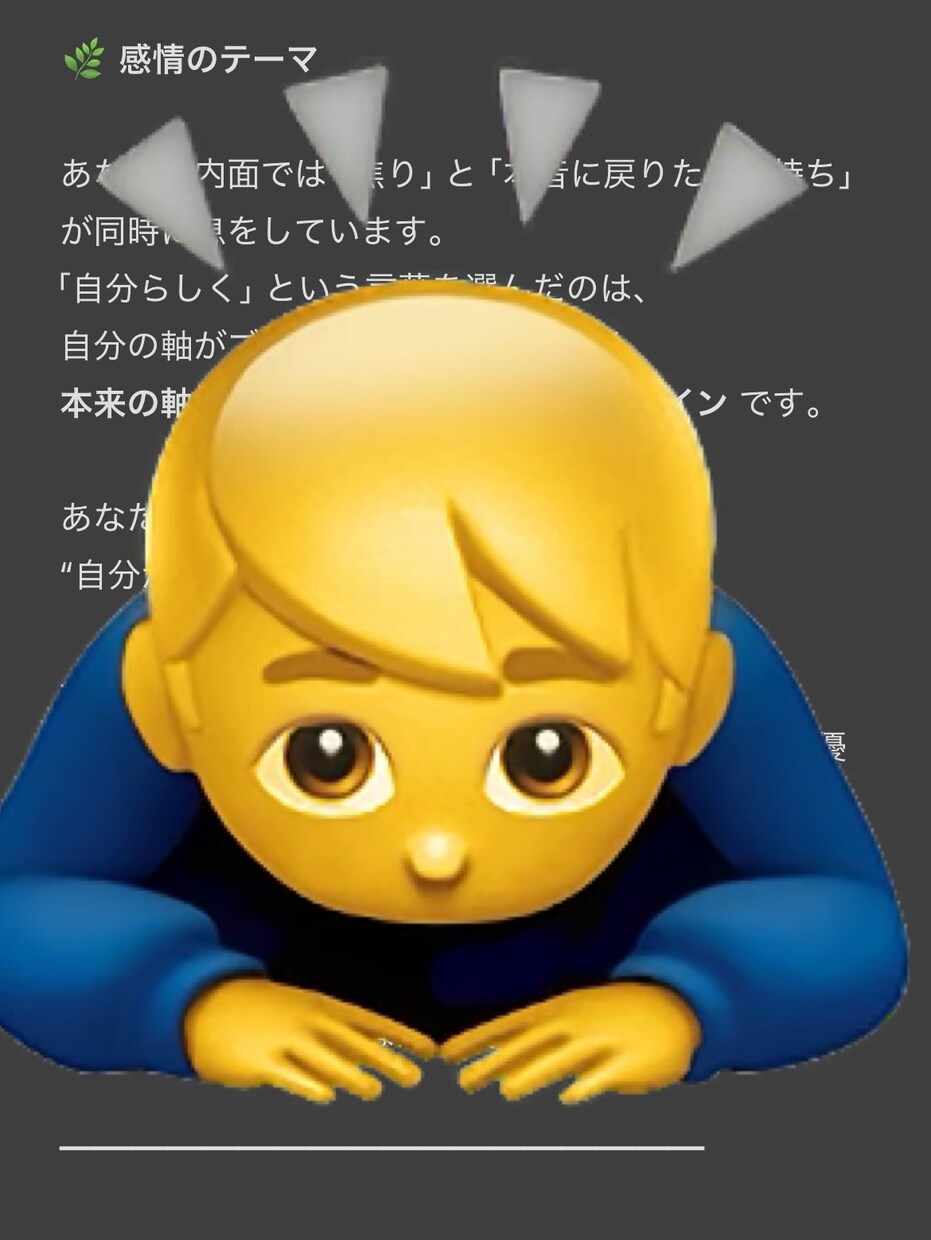 AIメンタル占いで心の流れを読み解きます AI×心理でやさしく今のあなたを言語化します イメージ3