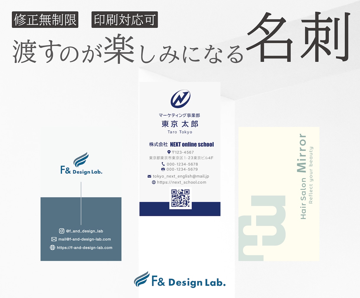2〜3案ご提案！納得のいく1枚を柔軟に制作します 「渡すのが楽しみに」会話が弾む、あなたらしい名刺を作ります。 イメージ1